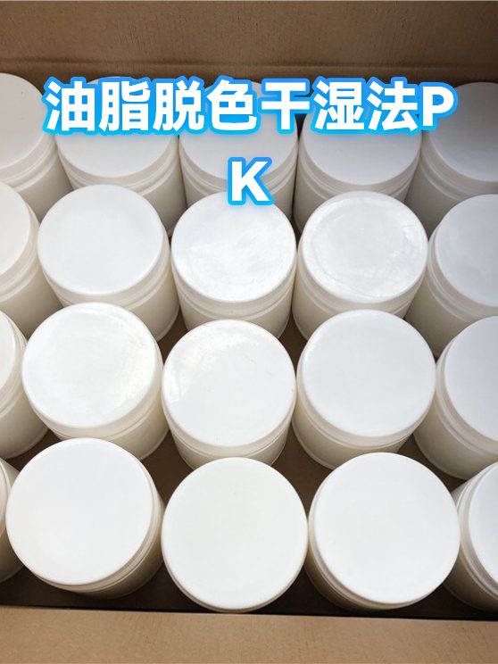 食用油精炼脱色项目工程现场图_油脂脱色